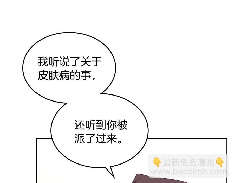 第107话 精心打扮只为他～161