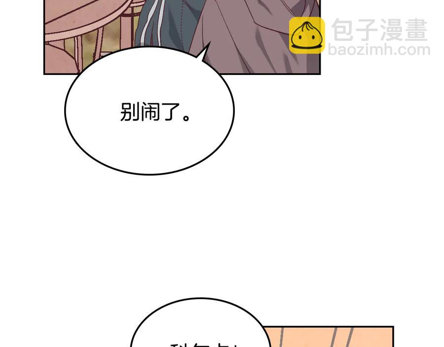 第107话 精心打扮只为他～165