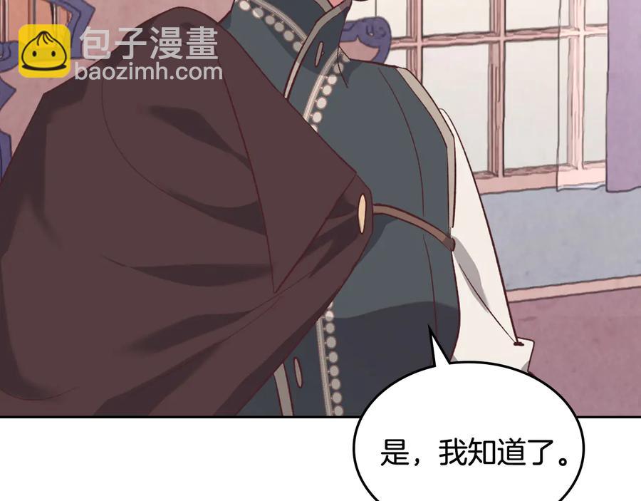 第107话 精心打扮只为他～17