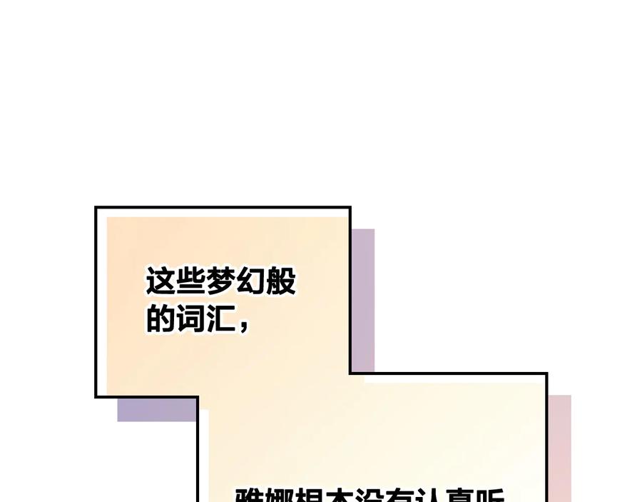 第107话 精心打扮只为他～19