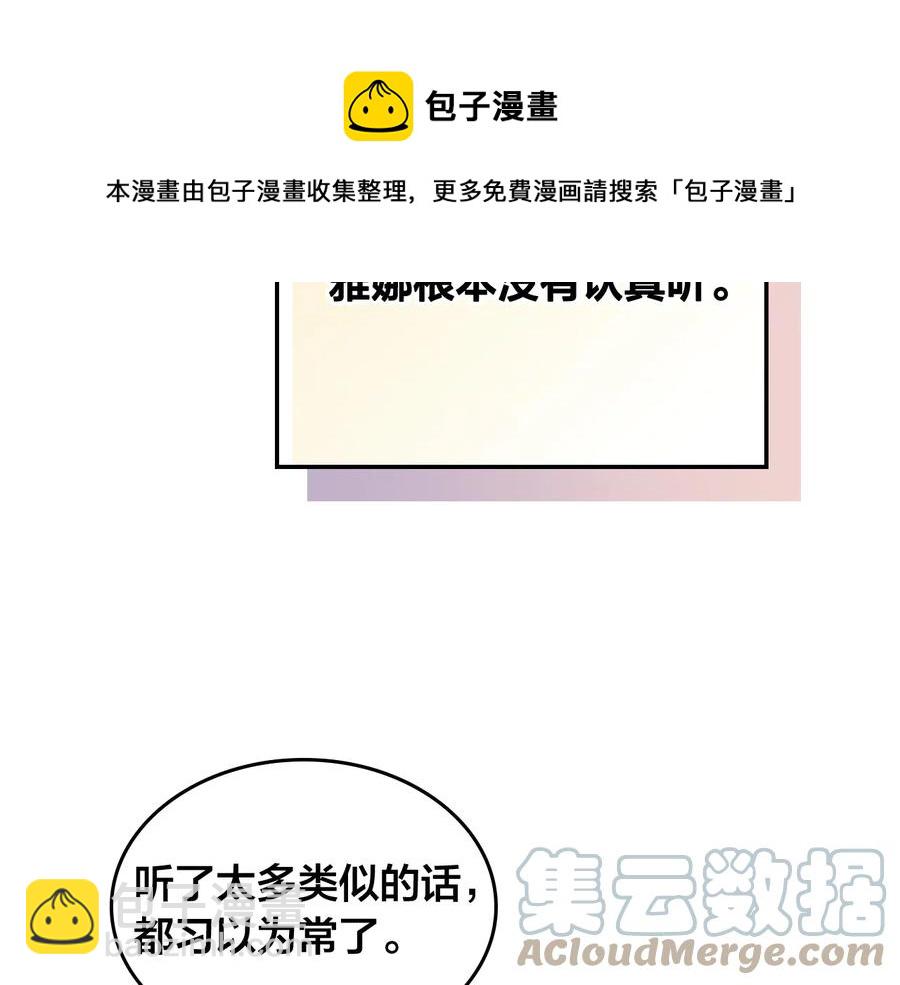 第107话 精心打扮只为他～20