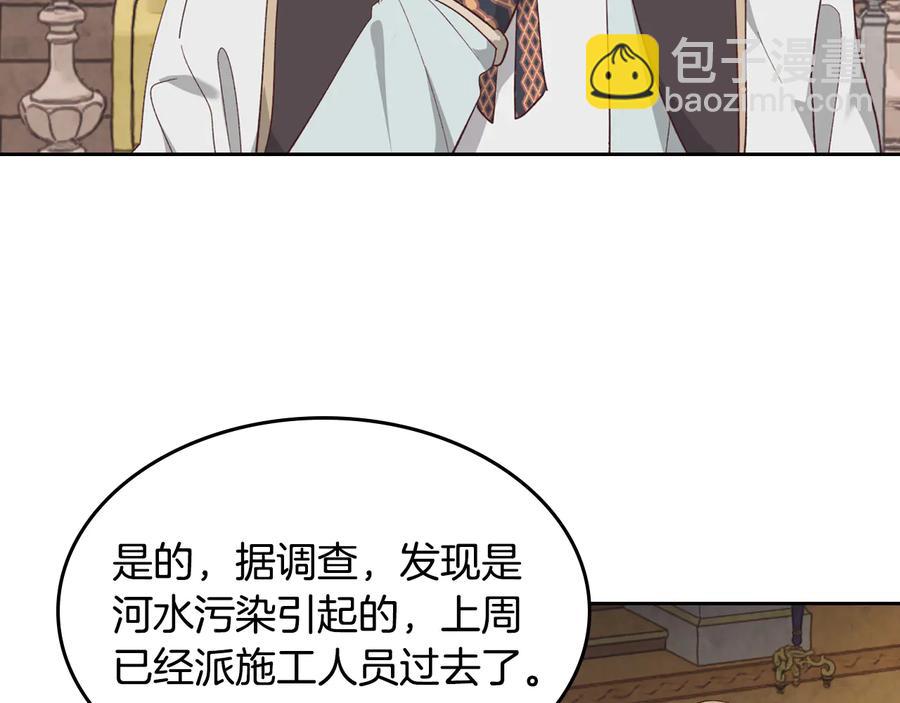 第107话 精心打扮只为他～30