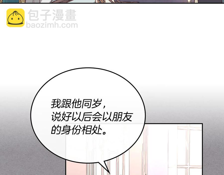 第107话 精心打扮只为他～35
