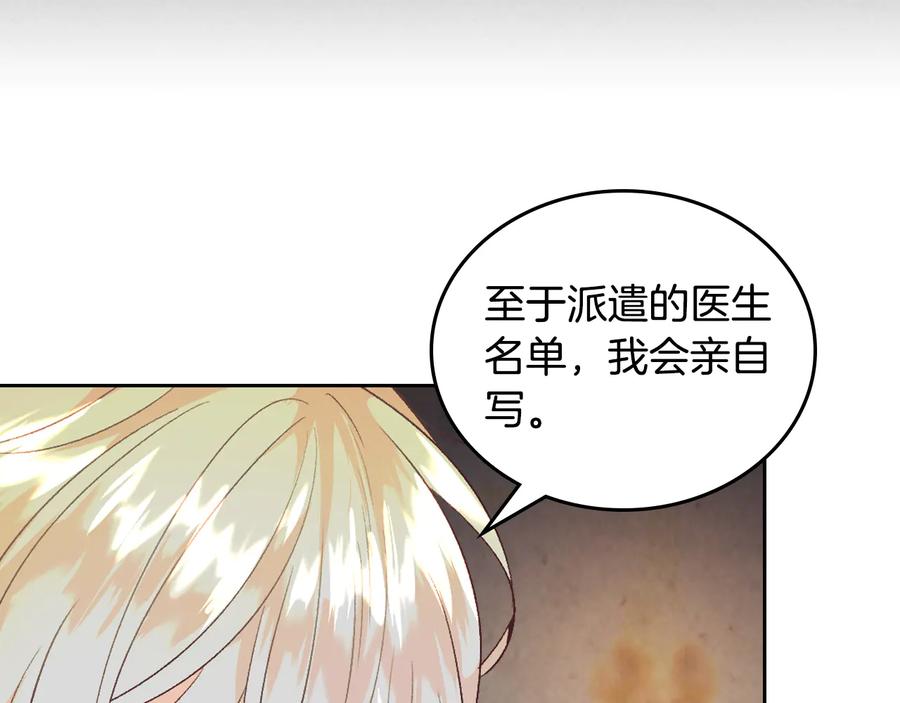 第107话 精心打扮只为他～37