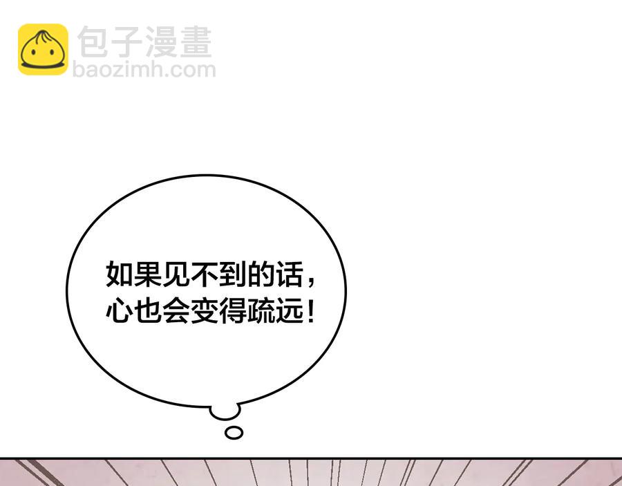第107话 精心打扮只为他～39