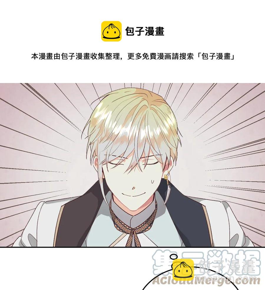第107话 精心打扮只为他～40