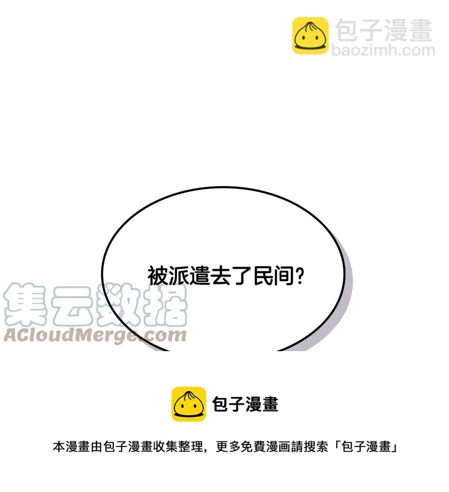 第107话 精心打扮只为他～44