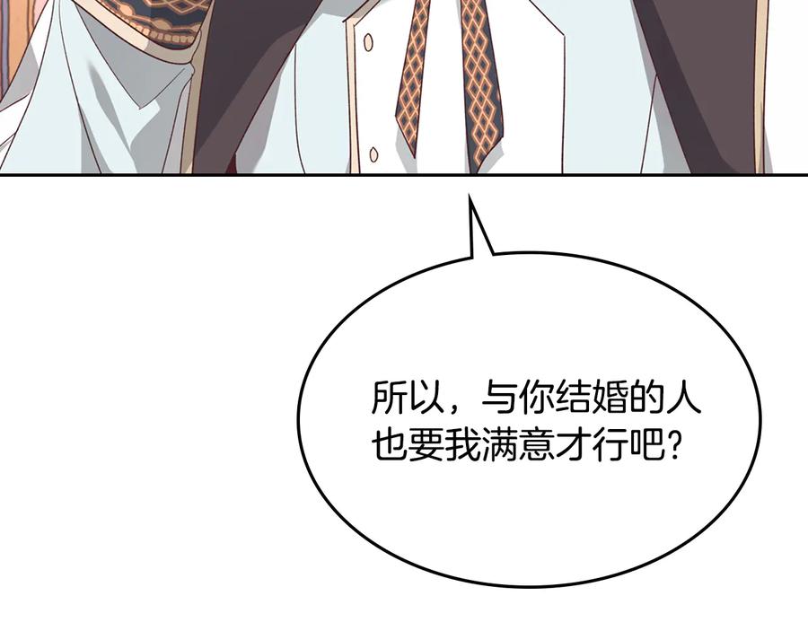 第107话 精心打扮只为他～5