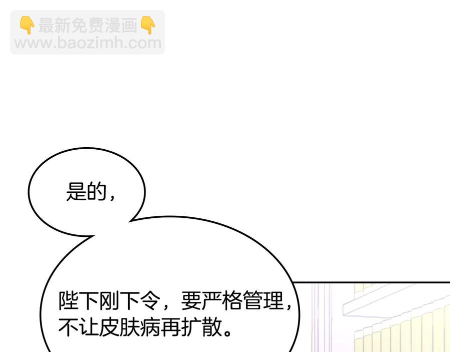 第107话 精心打扮只为他～51