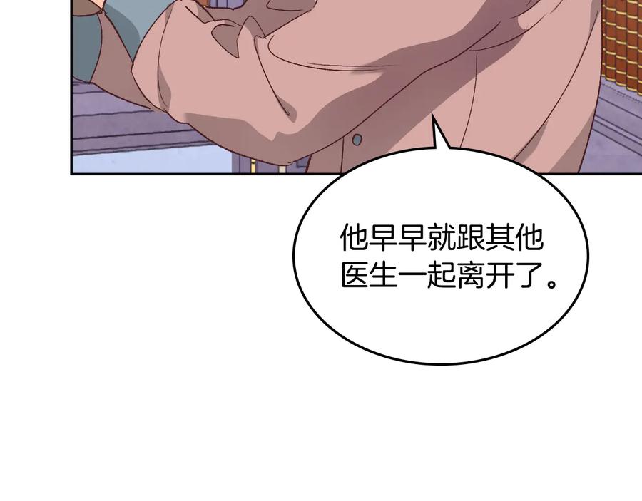 第107话 精心打扮只为他～53
