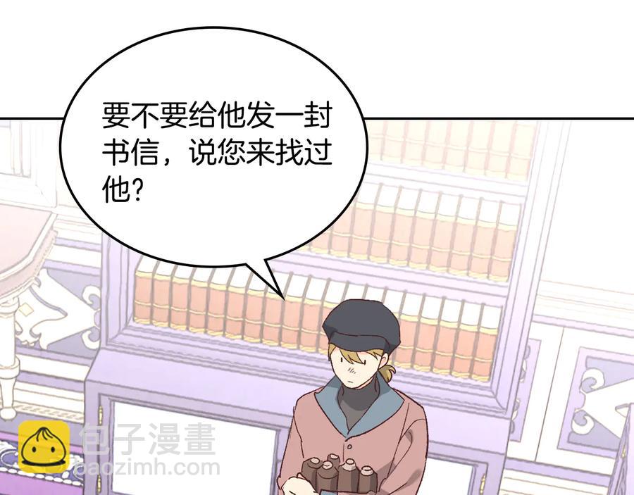 第107话 精心打扮只为他～54