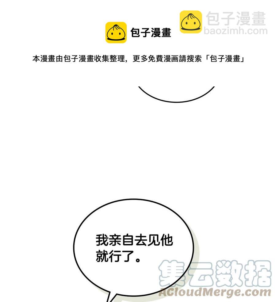 第107话 精心打扮只为他～56