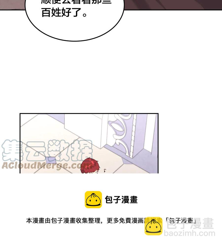 第107话 精心打扮只为他～60