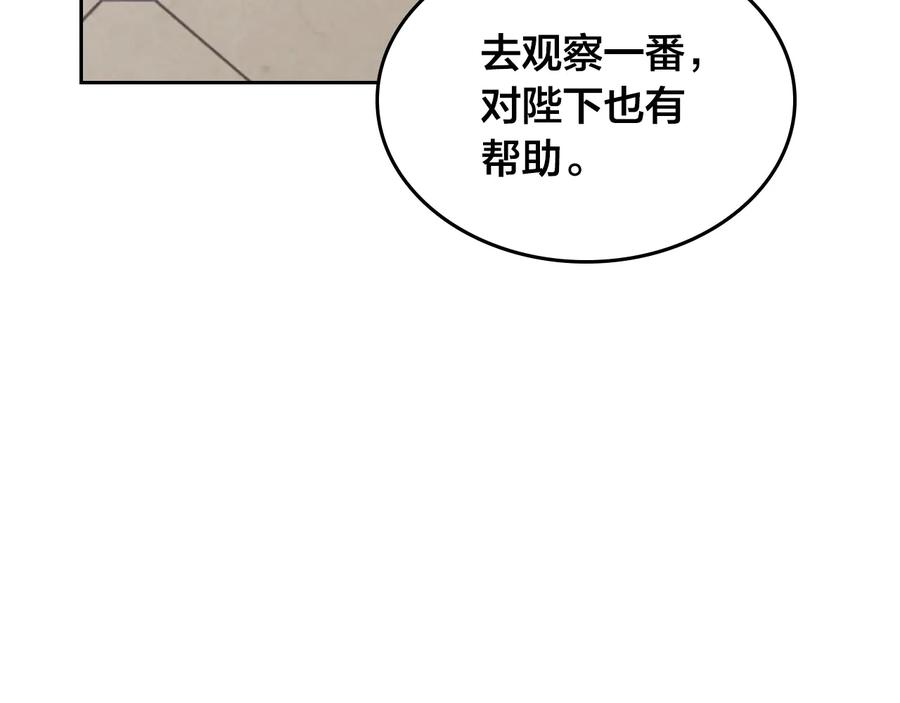 第107话 精心打扮只为他～62