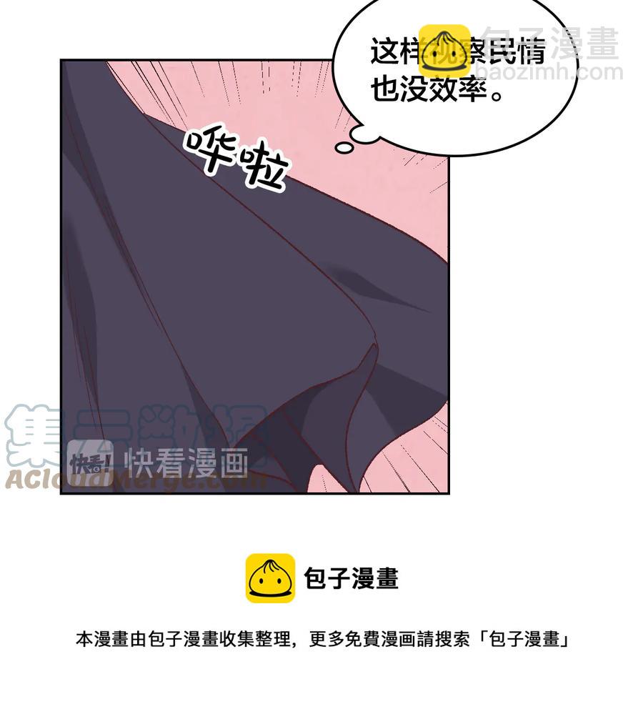 第107话 精心打扮只为他～68