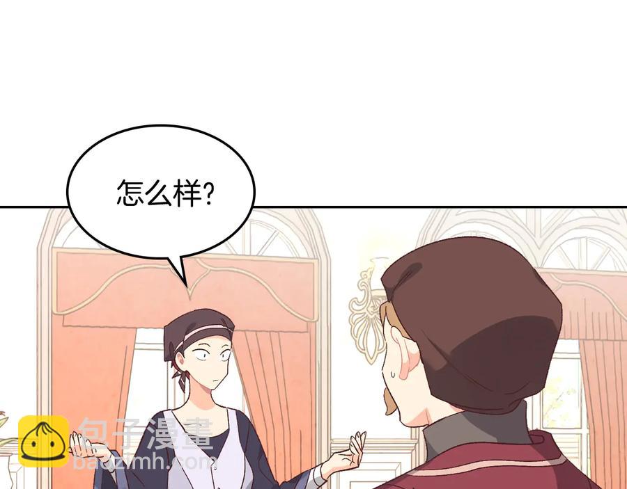第107话 精心打扮只为他～75