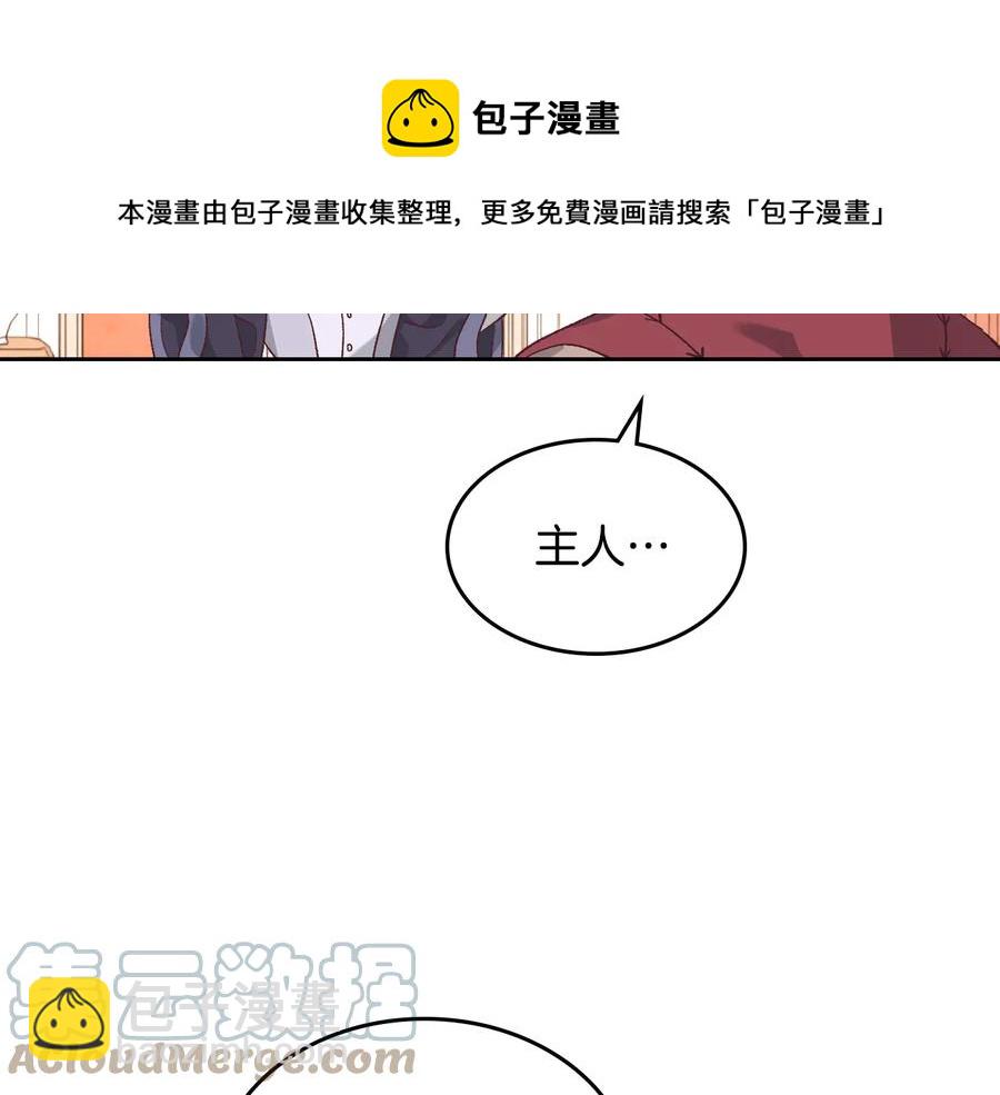 第107话 精心打扮只为他～76
