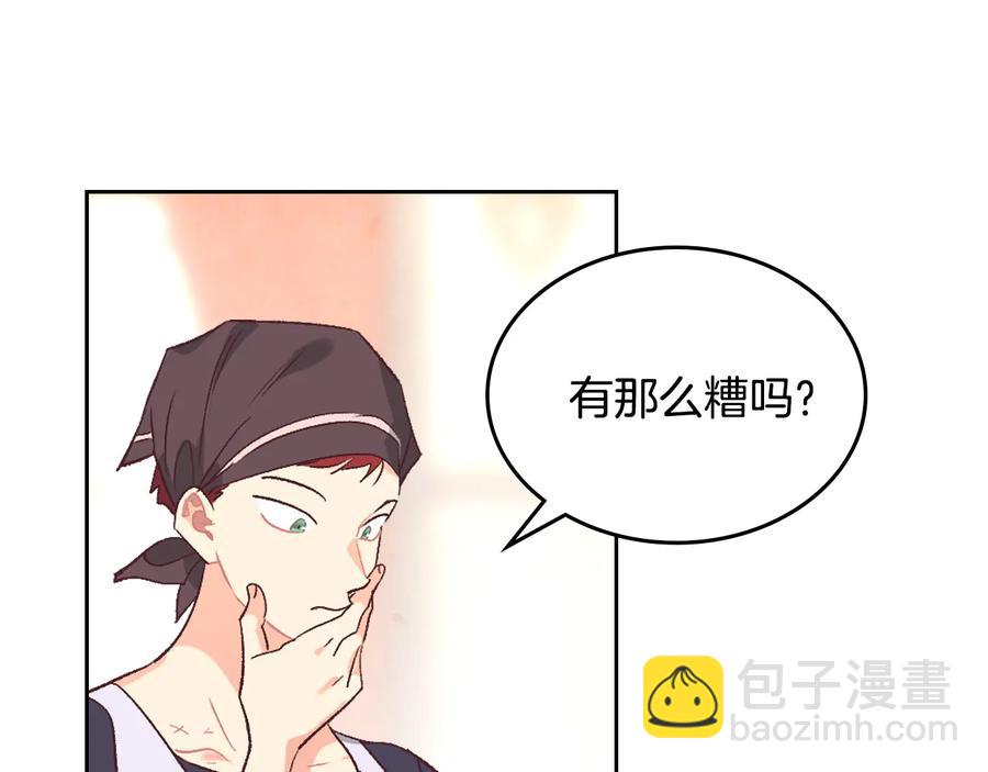第107话 精心打扮只为他～78