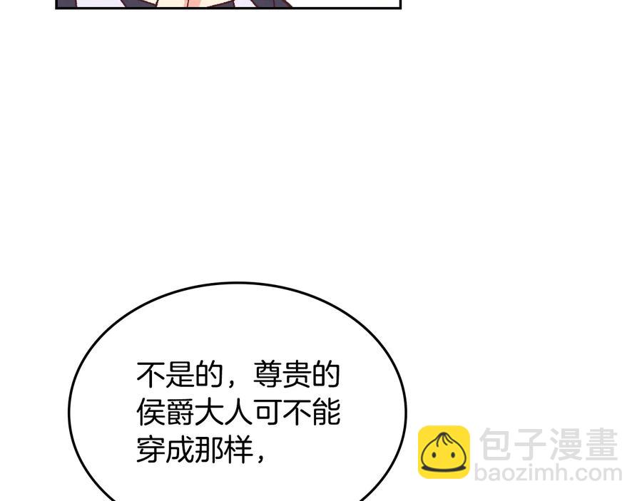第107话 精心打扮只为他～79