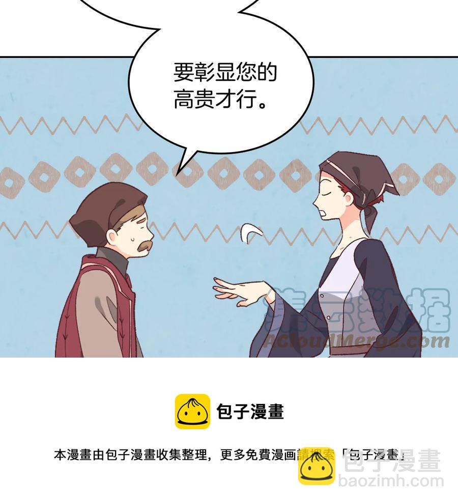 第107话 精心打扮只为他～80