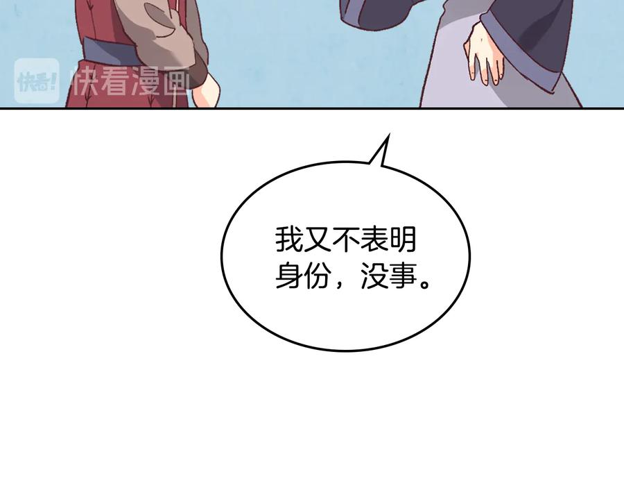 第107话 精心打扮只为他～81