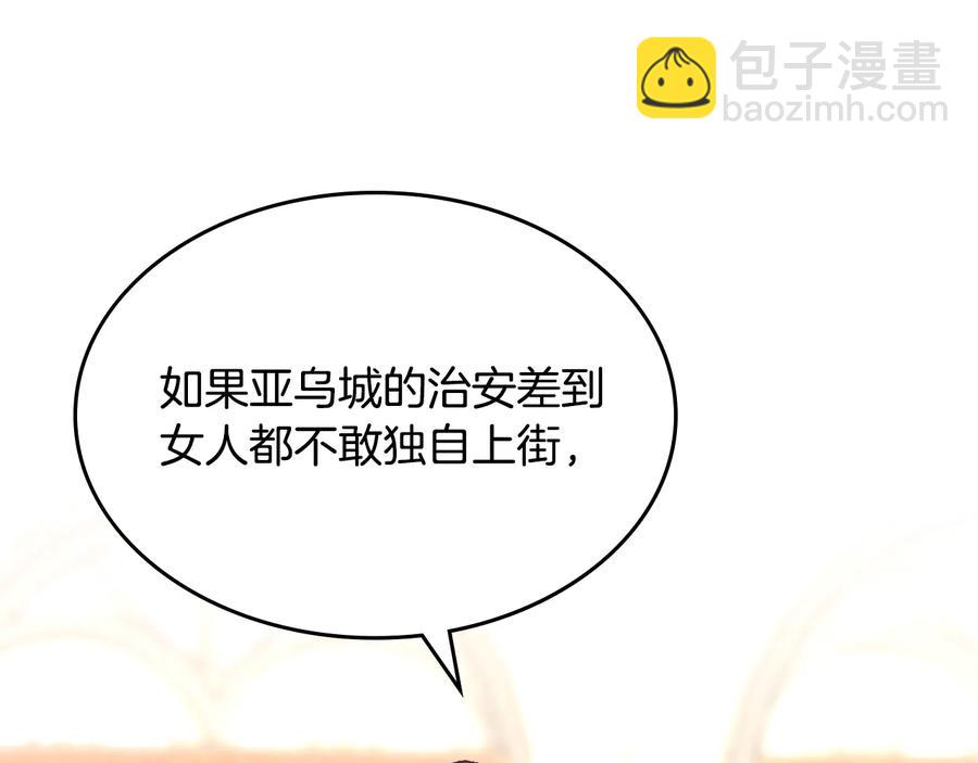 第107话 精心打扮只为他～83