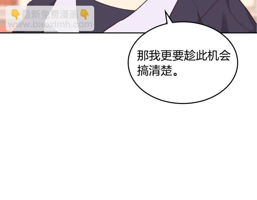 第107话 精心打扮只为他～85