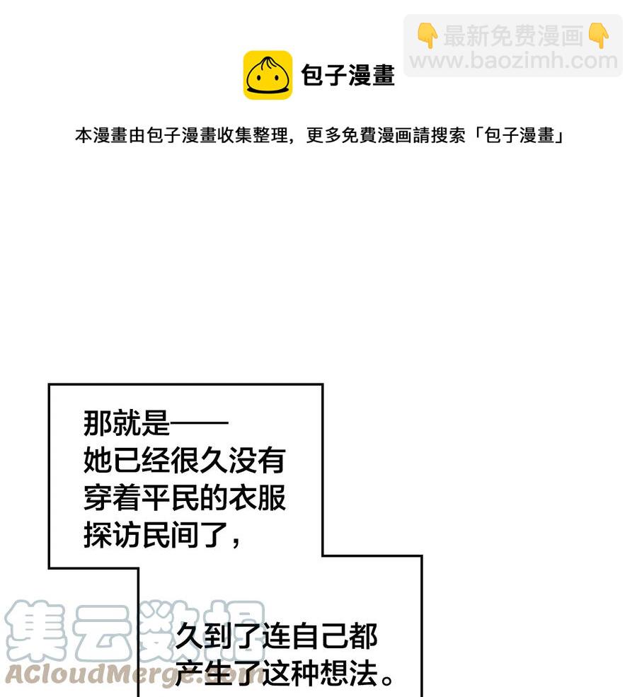 第107话 精心打扮只为他～96