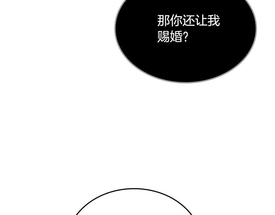 第112话 威逼利诱10