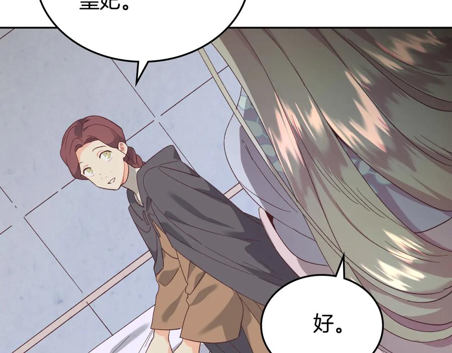 第112话 威逼利诱102