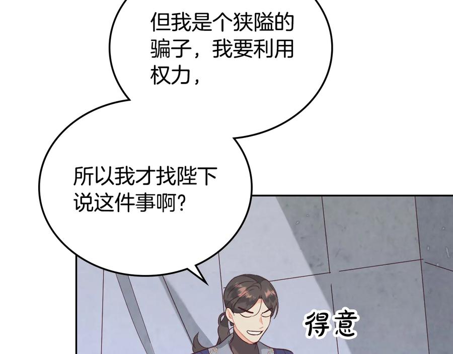 第112话 威逼利诱11