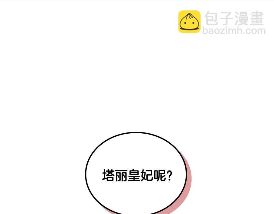 第112话 威逼利诱119
