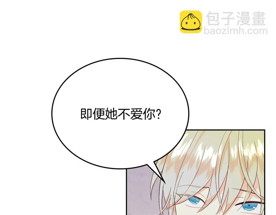 第112话 威逼利诱13