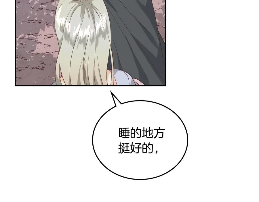 第112话 威逼利诱150