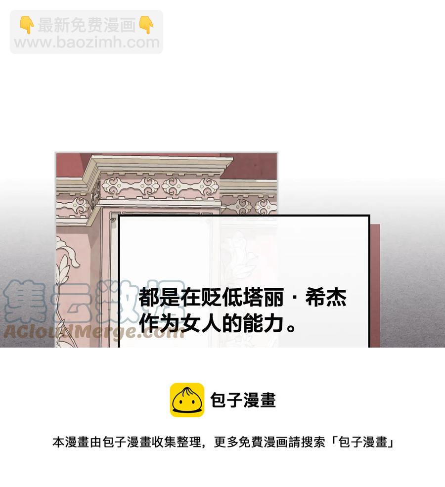 第112话 威逼利诱160