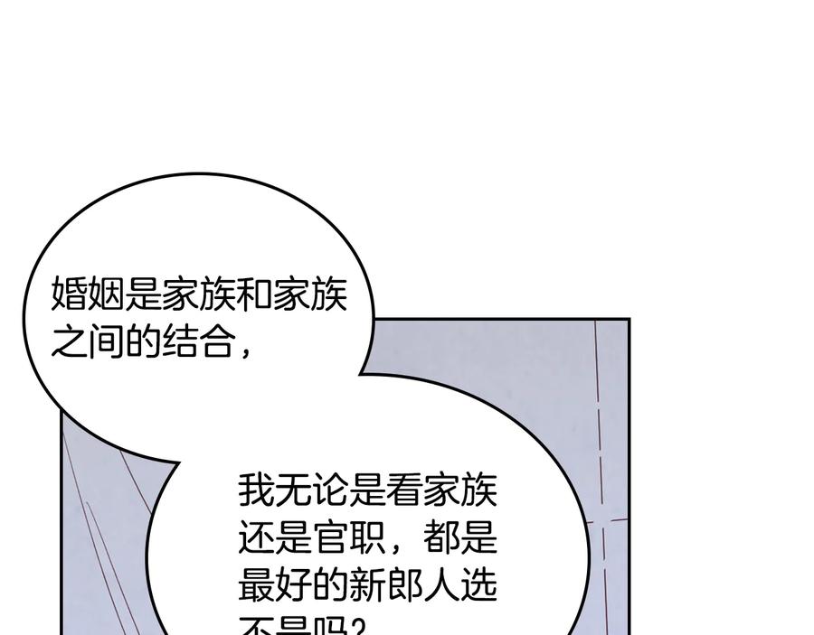 第112话 威逼利诱22