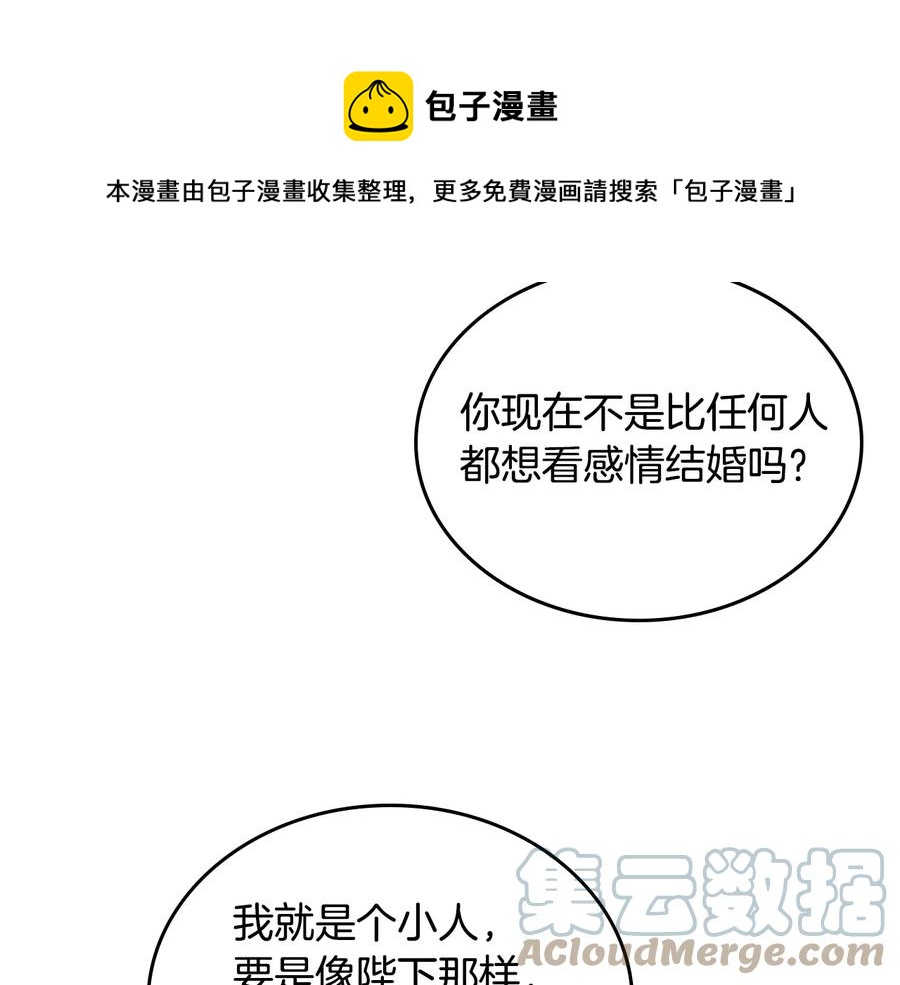 第112话 威逼利诱24