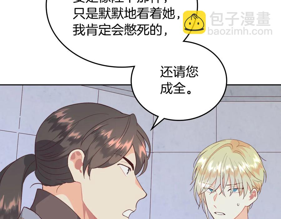 第112话 威逼利诱25