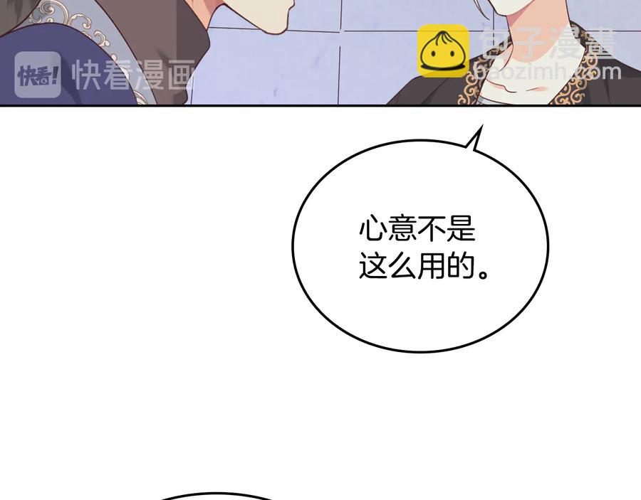 第112话 威逼利诱26