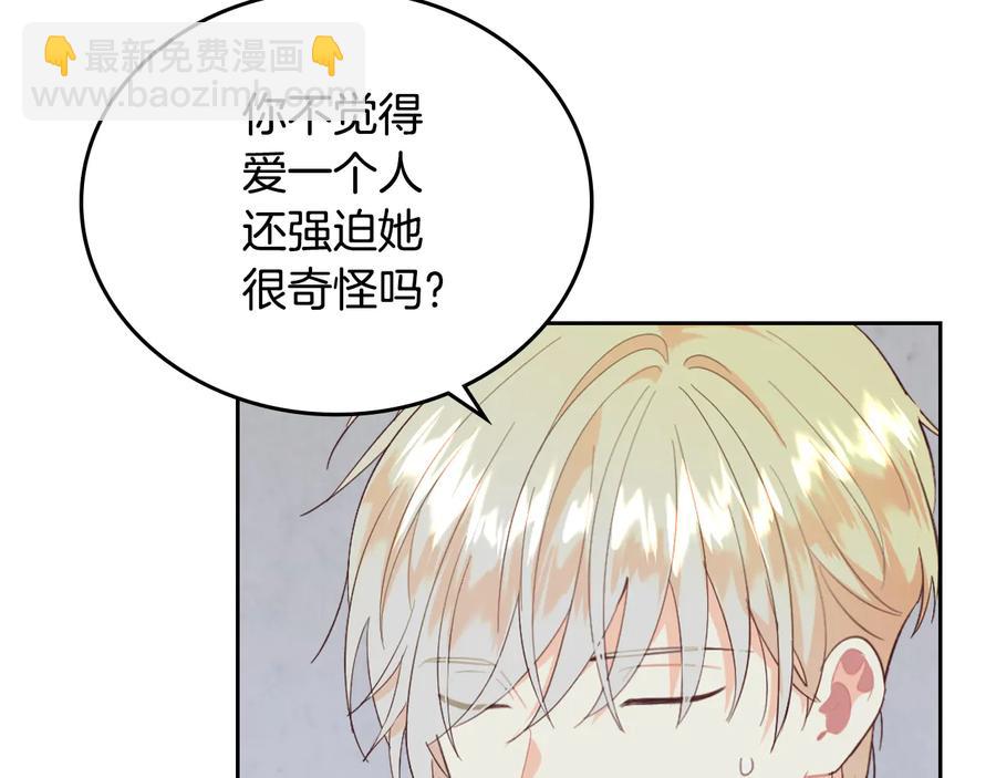 第112话 威逼利诱27
