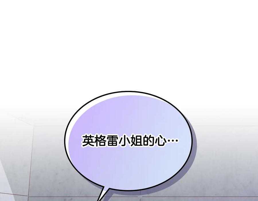 第112话 威逼利诱3