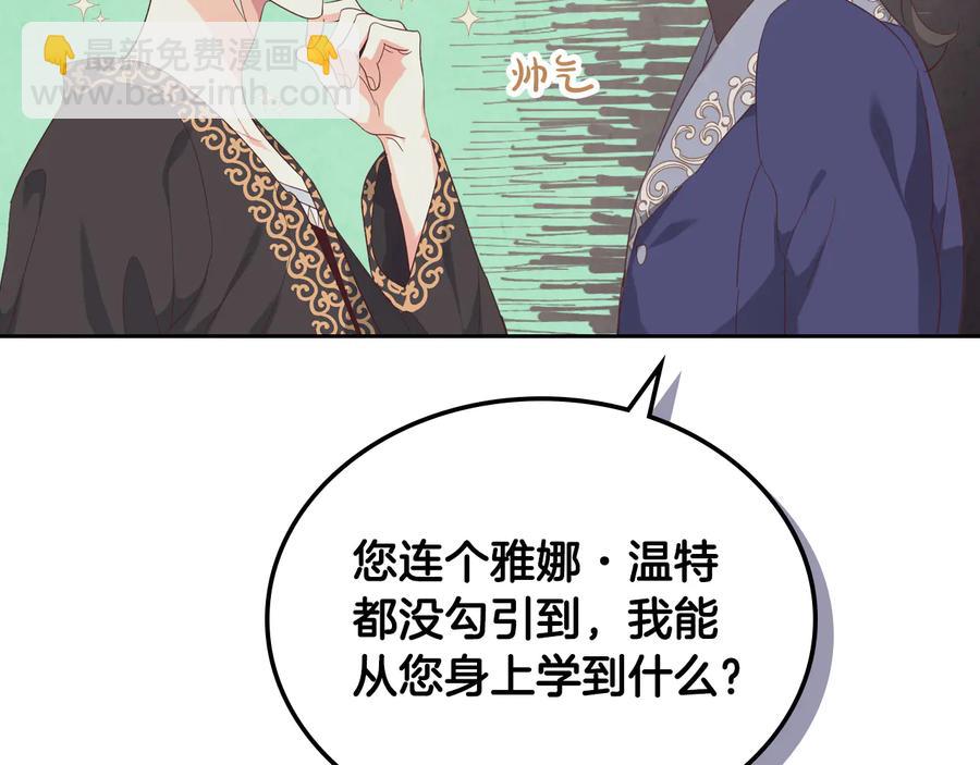 第112话 威逼利诱30