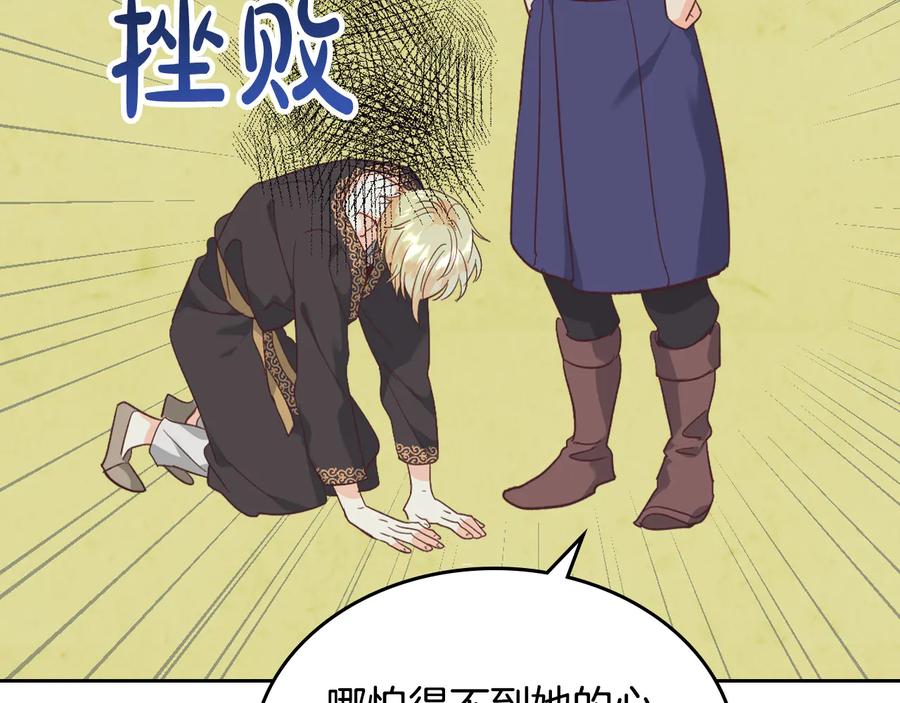第112话 威逼利诱33