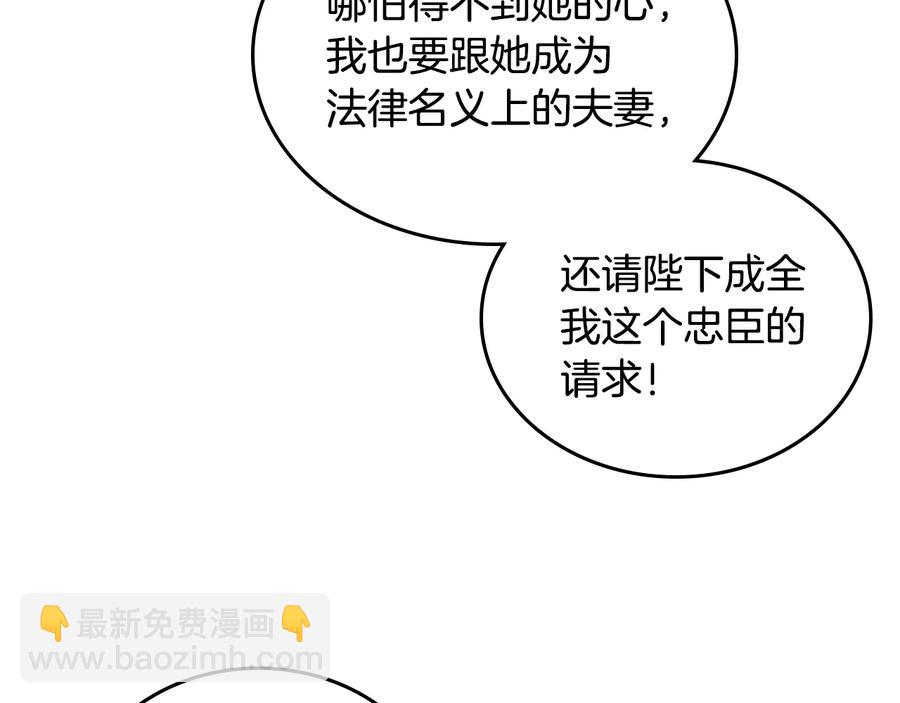 第112话 威逼利诱34