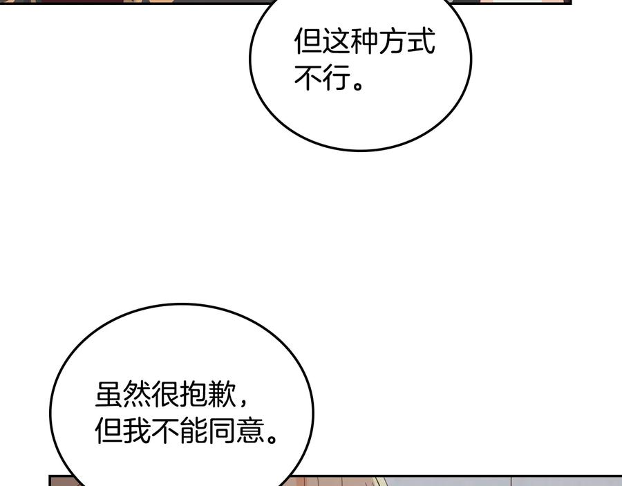 第112话 威逼利诱37