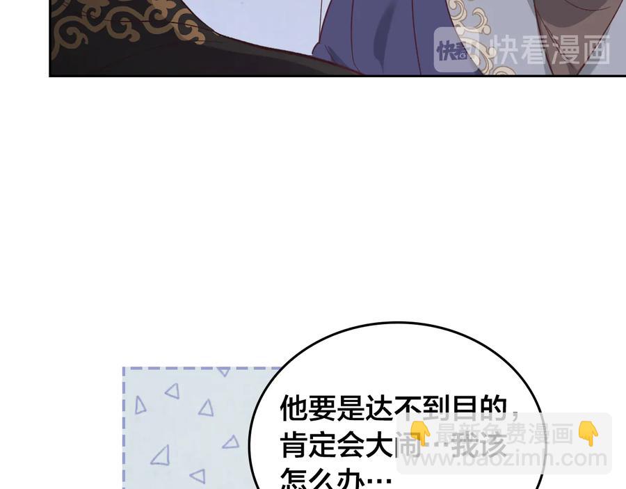 第112话 威逼利诱39