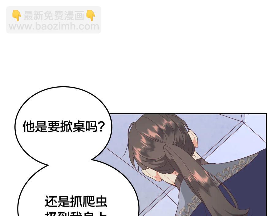 第112话 威逼利诱49