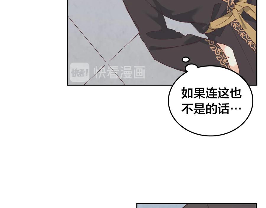 第112话 威逼利诱55