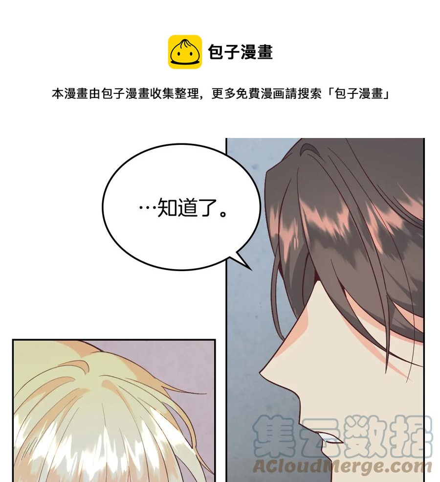 第112话 威逼利诱56