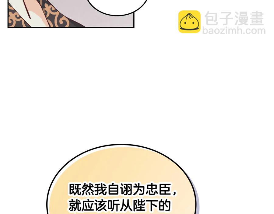 第112话 威逼利诱58